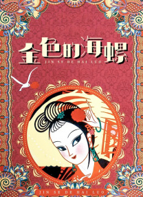 13～14学生毛片